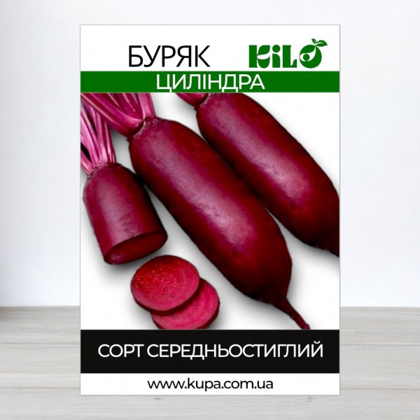 Насіння буряка їдальня Циліндра, 100г